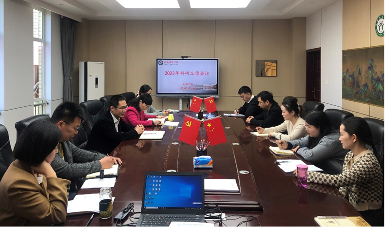 澳门威尼斯娱乐城官方网站
召开2023年科研工作会