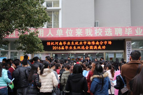 澳门威尼斯娱乐城官方网站
学子积极参与毕业生双选会